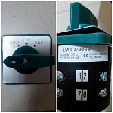 Переключатель Gastromix для мясорубки MG-22B